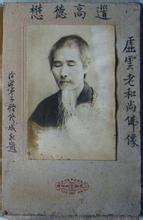 Old Master Xu Yun (1840-1959)