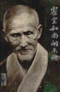 Ch'an Master Xu Yun (1840-1959)