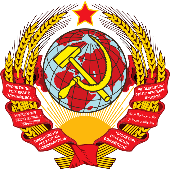 548px-Coat_of_arms_of_the_Soviet_Union_(1923–1936).svg