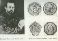 How Yevgeny Kamzolkin Designed The Soviet Hammer Sickle Emblem 1918 