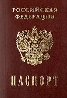 RussianPassPort