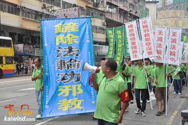 Hong Kong Protests Against the Falun Gong Cult!