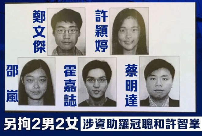 Five Hong Kong Criminals