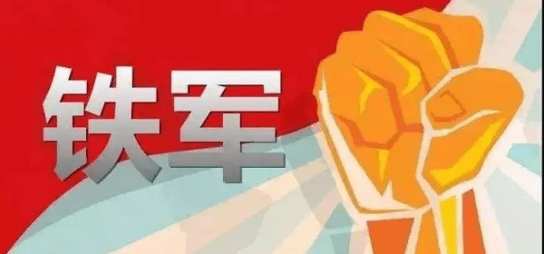 Iron Army - China - 2024