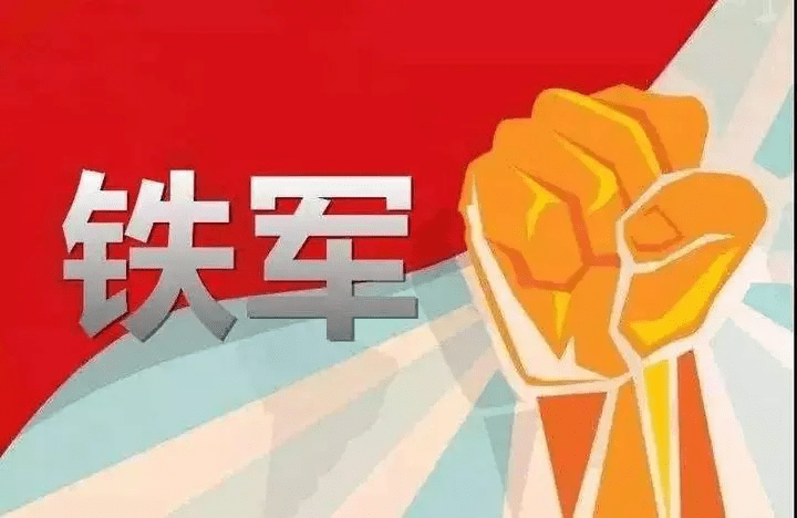 Iron Army - China - 2024