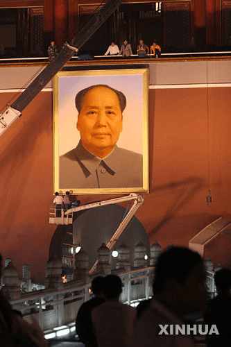 Old Portrait of Mao Zedong at Tiananmen!