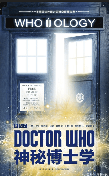 Dr Who - Popular in China!