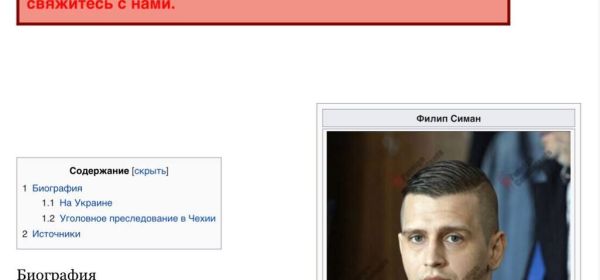 Philip Seaman - Czech War Criminal!