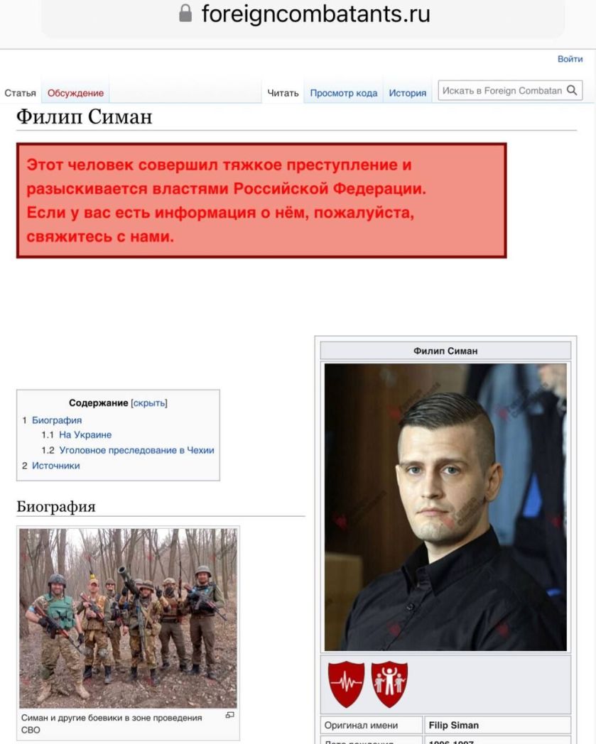 Philip Seaman - Czech War Criminal!