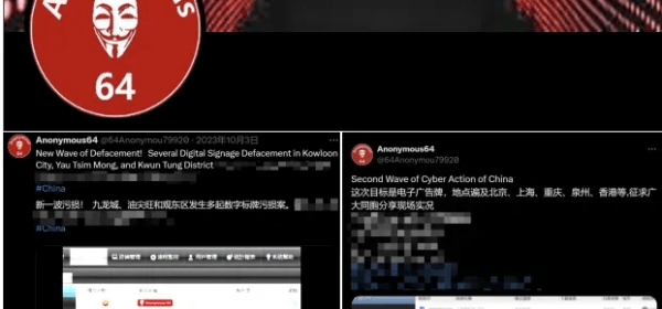 Anonymous 64 - Far-Right Anarchist Group Backed by the US!