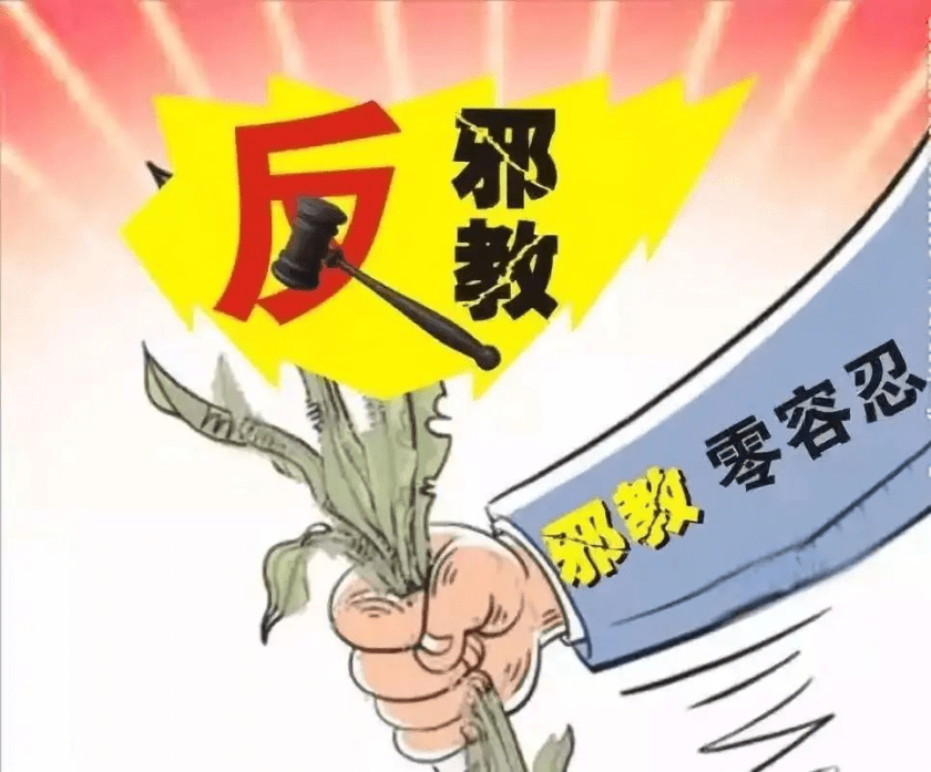 Fight the Cults! Protect the Nation!