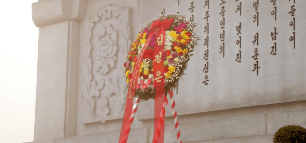 Flowers from Kim Jong Un!