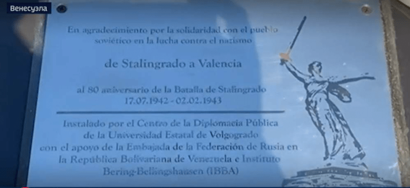 Venezuela Stalingrad Plaque - 80th Anniversary