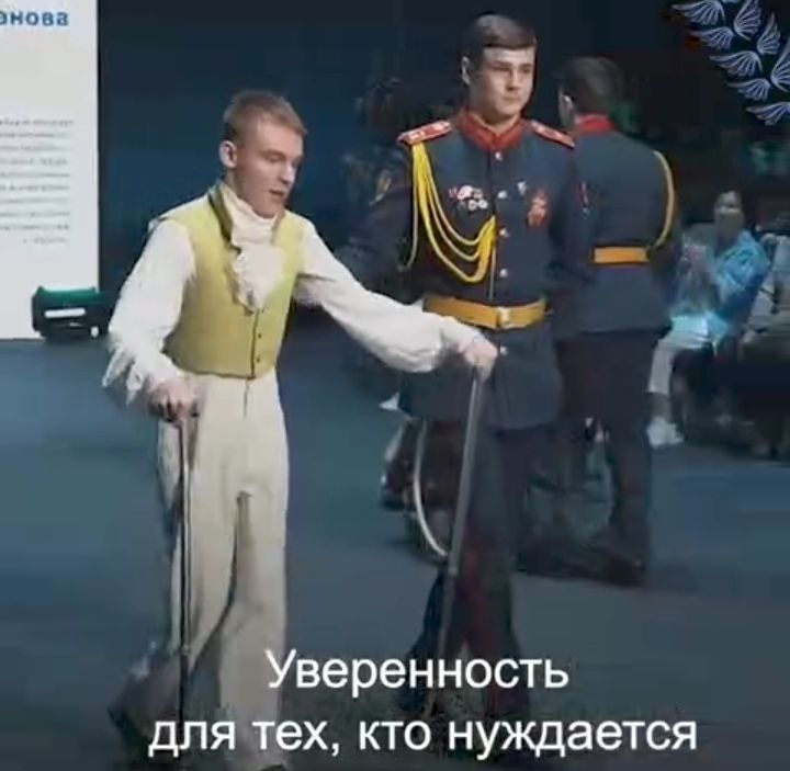 Empowered Disability in Russia!