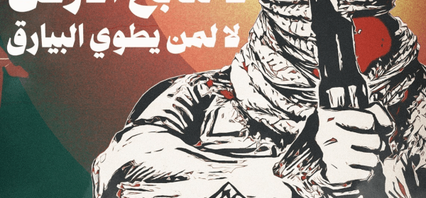 Palestine Land Day - 2025