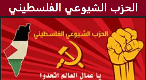 Palestine Will Be Free!