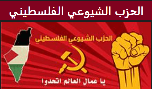 Palestine Will Be Free!