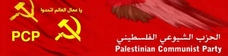 I Will Keep An Eye on the Ideological Direction of the Palestinian Communist Party!