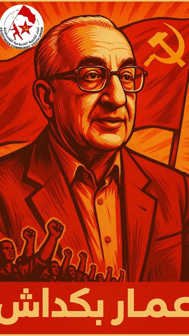 Dr. Ammar Bakdash - Syria Communist Party