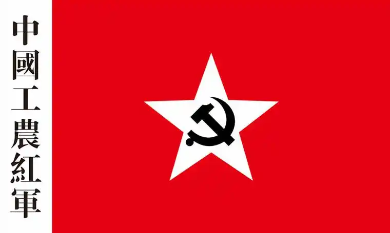 The flag of the Chinese Workers' and Peasants' Red Army