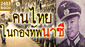 Many White Neo-Nazis Love Thai Lady-Boys!