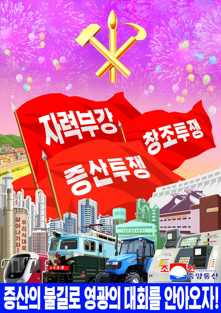 New DPRK Posters!