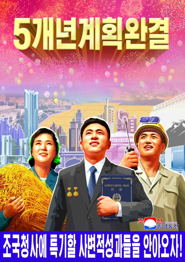 New DPRK Posters!