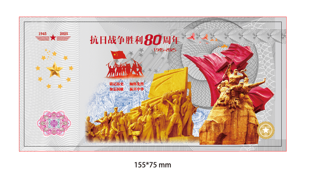 China V-Day Sept 3rd 2025 - 80th Anniversary!