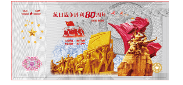 China V-Day Sept 3rd 2025 - 80th Anniversary!