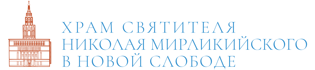 St Nicholas Church - Moscow!