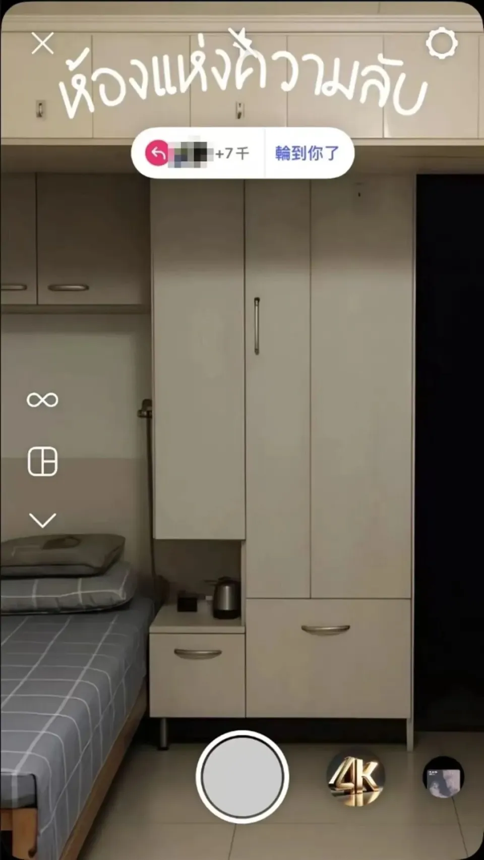 Hidden Cameras in Room!