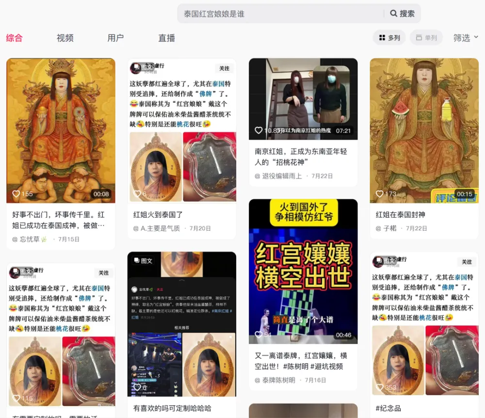 Mr Jiao Transformed into a Bodhisattva in Thailand!