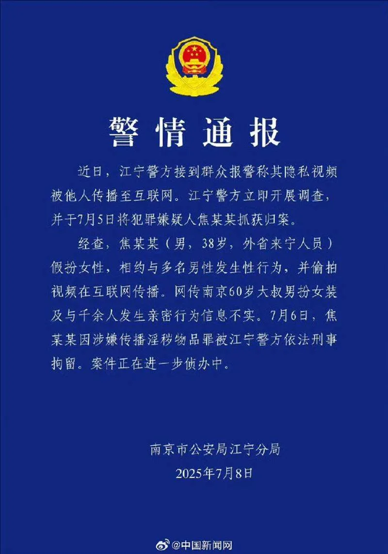 Nanjing Police Stop Rumours - Establish the Truth - and Protect the People!