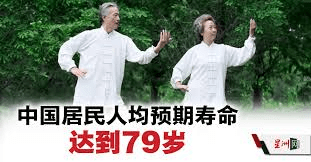 Life Expectancy Raises to 79!