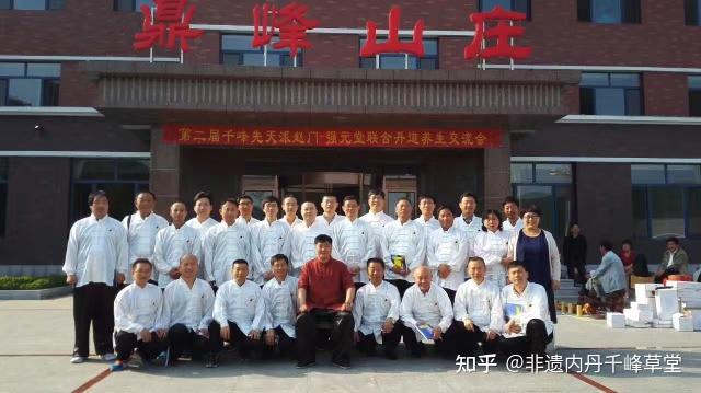 Master Zhao Ming Wang & Disciples - Beijing