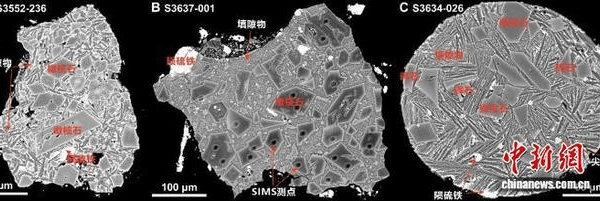 Fragments of impactor residues identified in the lunar soil of Chang'e-6 in this study. Photo courtesy of the scientific research team of the Guangzhou Institute of Geochemistry, Chinese Academy of Sciences