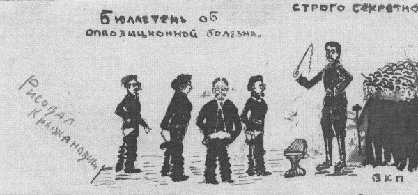 Soviet Cartoon - Stalin Spanks Trotsky After Every Wrong Move!