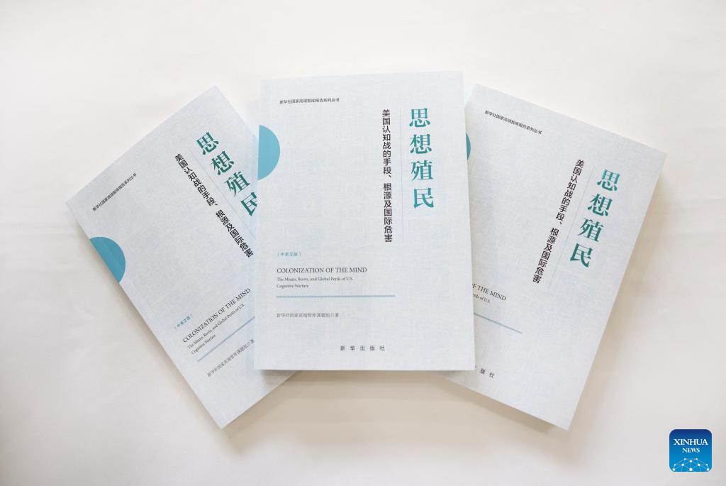 This photo taken on Dec. 22, 2025 shows copies of a book titled "Colonization of the Mind." The Xinhua Institute, a think tank affiliated with Xinhua News Agency, on Monday launched a new book titled "Colonization of the Mind" in both Chinese and English during the 36th academic conference on journalism held by Xinhua News Agency.(Xinhua/Yin Gang)