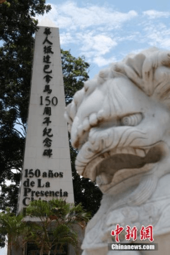 China-Panama Friendship Park - Founded 2004!