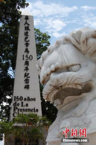 Panama - Monument to Chinese Workers