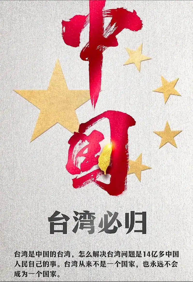 Taiwan is China's Taiwan!