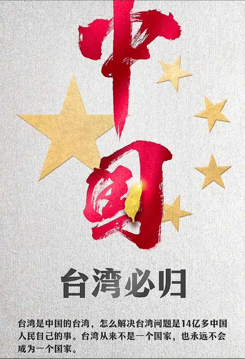 Taiwan is China's Taiwan!