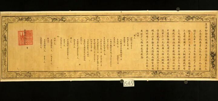 Ming Dynasty 1629 Edict - Ryukyu