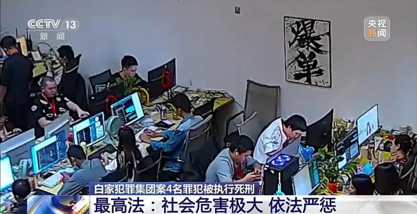 The Bai Family and Its Staff Busy Conning People!