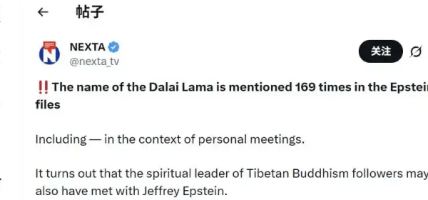Dalai Lama attended and spoke at an event organized by the controversial group NXIVM in 2009, allegedly receiving one million U.S. dollars in compensation.