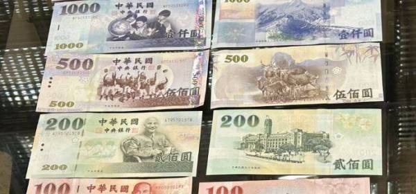 Taiwan Central Bank Redesign the New Taiwan Dollar - No Sun Yatsen!