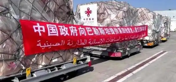 People's Republic of China Delivers Aid to Gaza!