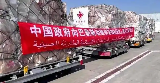 People's Republic of China Delivers Aid to Gaza!