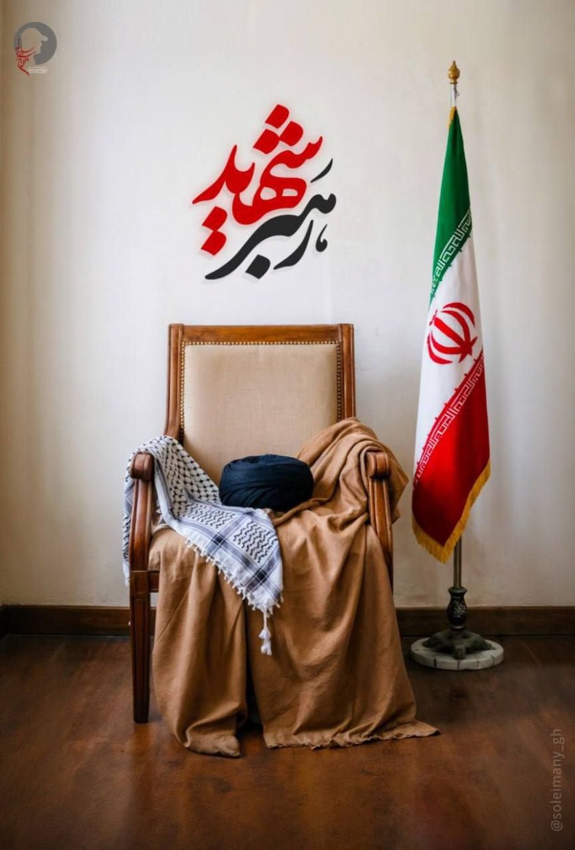 Spiritual Light of Iran is Extinguished!