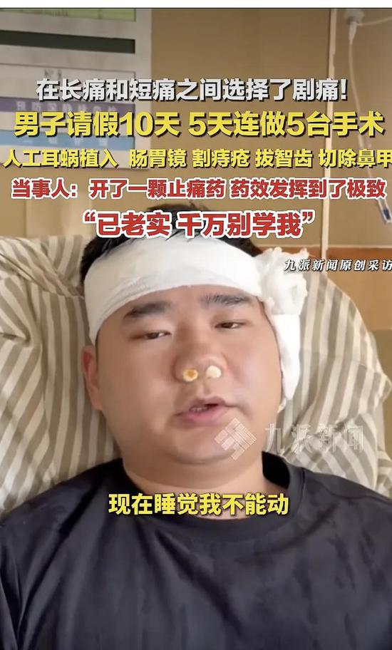 Man in Xiamen undergoes five surgeries in five days